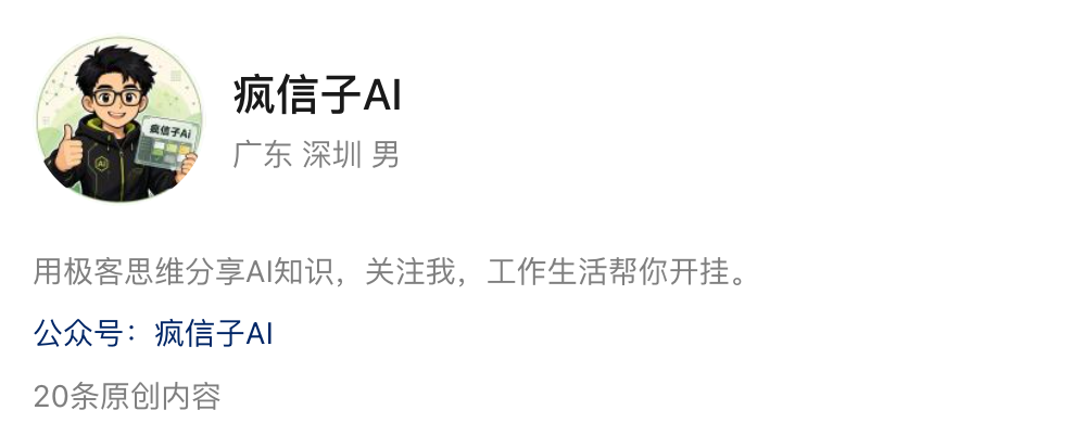 疯信子视频号二维码